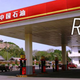 Illustration for article titled China Has Knockoff Gas Stations Now